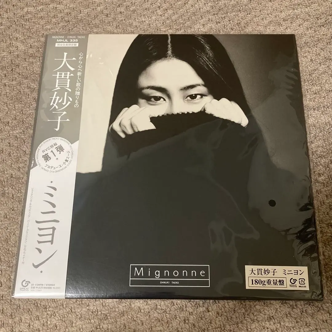 2026年最新】大貫妙子 ミニヨン レコードの人気アイテム - メルカリ