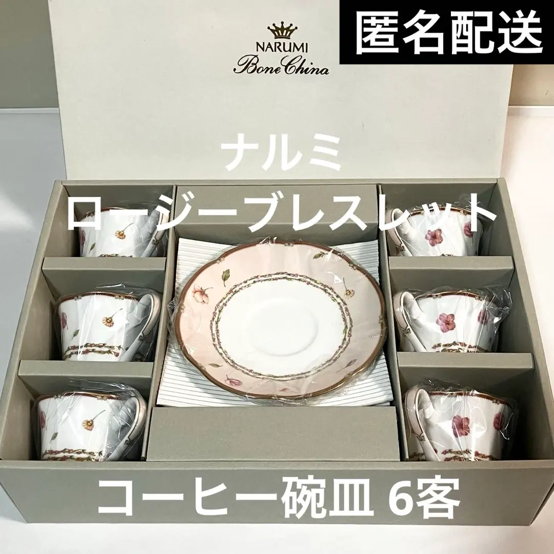 2026年最新】ナルミロージーブレスレットの人気アイテム - メルカリ