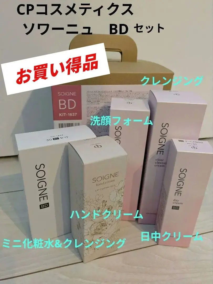 2026年最新】ソワーニュ ホームケアセットの人気アイテム - メルカリ