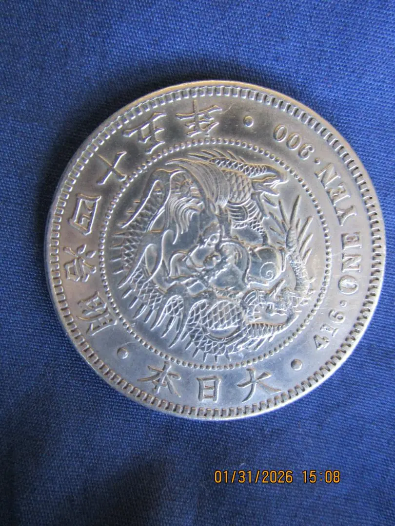 2026年最新】明治45年 1円銀貨の人気アイテム - メルカリ