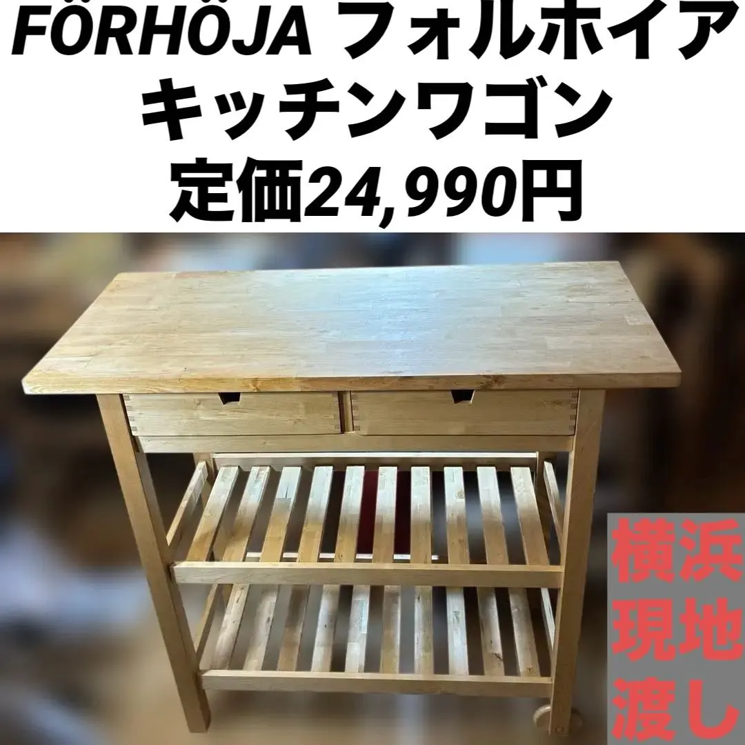 2026年最新】IKEA フォルホイアの人気アイテム - メルカリ
