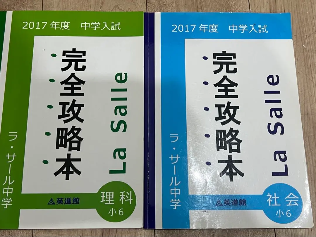 2026年最新】英進館 小6の人気アイテム - メルカリ