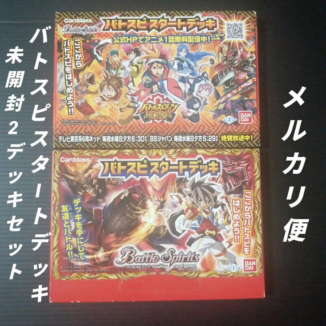 2026年最新】バトルスピリッツ エントリーデッキの人気アイテム - メルカリ