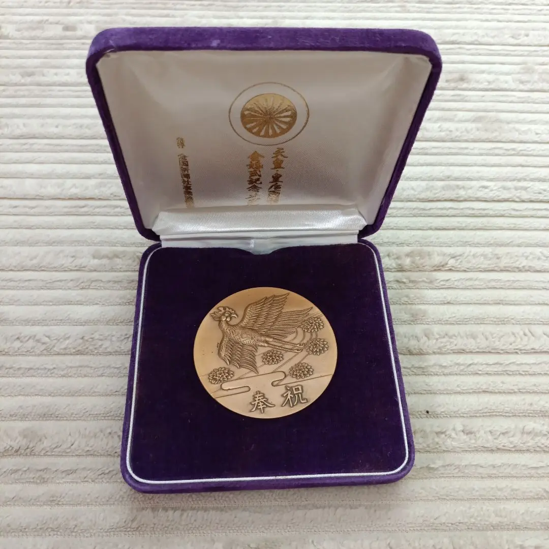 2026年最新】天皇皇后両陛下金婚式 記念メダルの人気アイテム - メルカリ