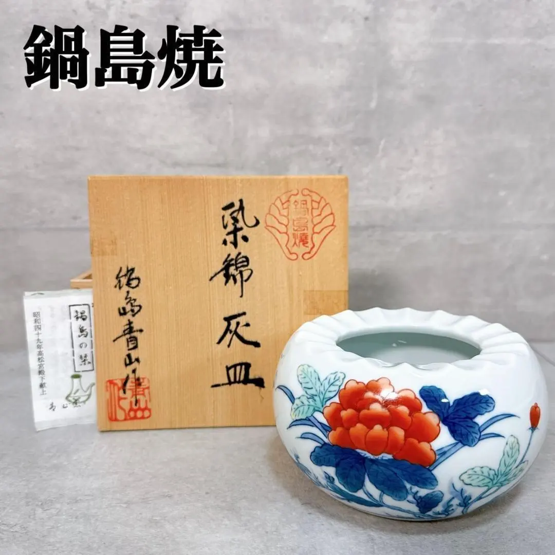 2026年最新】鍋島 青山の人気アイテム - メルカリ