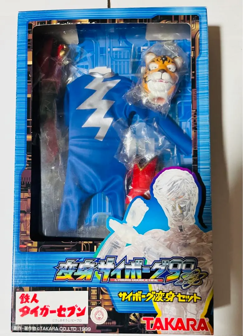 2026年最新】変身サイボーグ99の人気アイテム - メルカリ