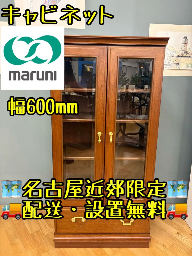 2026年最新】マルニ木工 キャビネット・サイドボードの人気アイテム