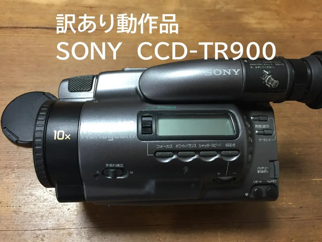 2026年最新】CCD TR900の人気アイテム - メルカリ