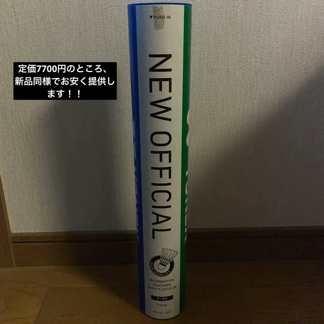 2026年最新】ヨネックス [YONEX] シャトル ニューオフィシャル（F-80