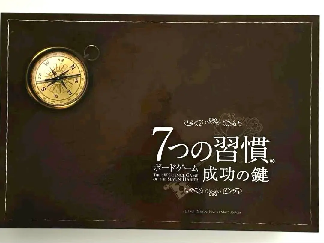 2026年最新】7つの習慣 ボードゲームの人気アイテム - メルカリ