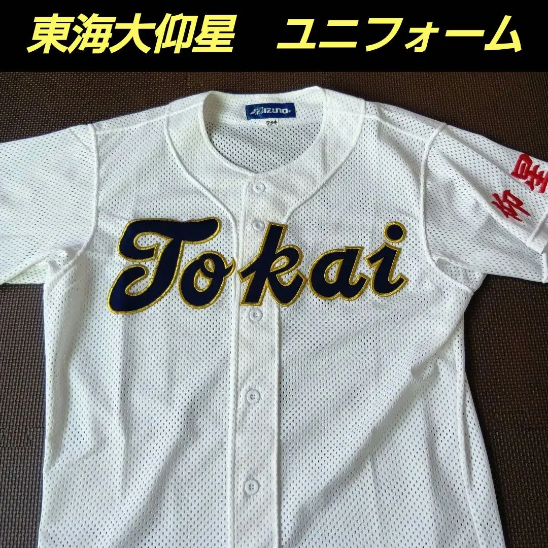 2026年最新】東海大学 サッカーの人気アイテム - メルカリ