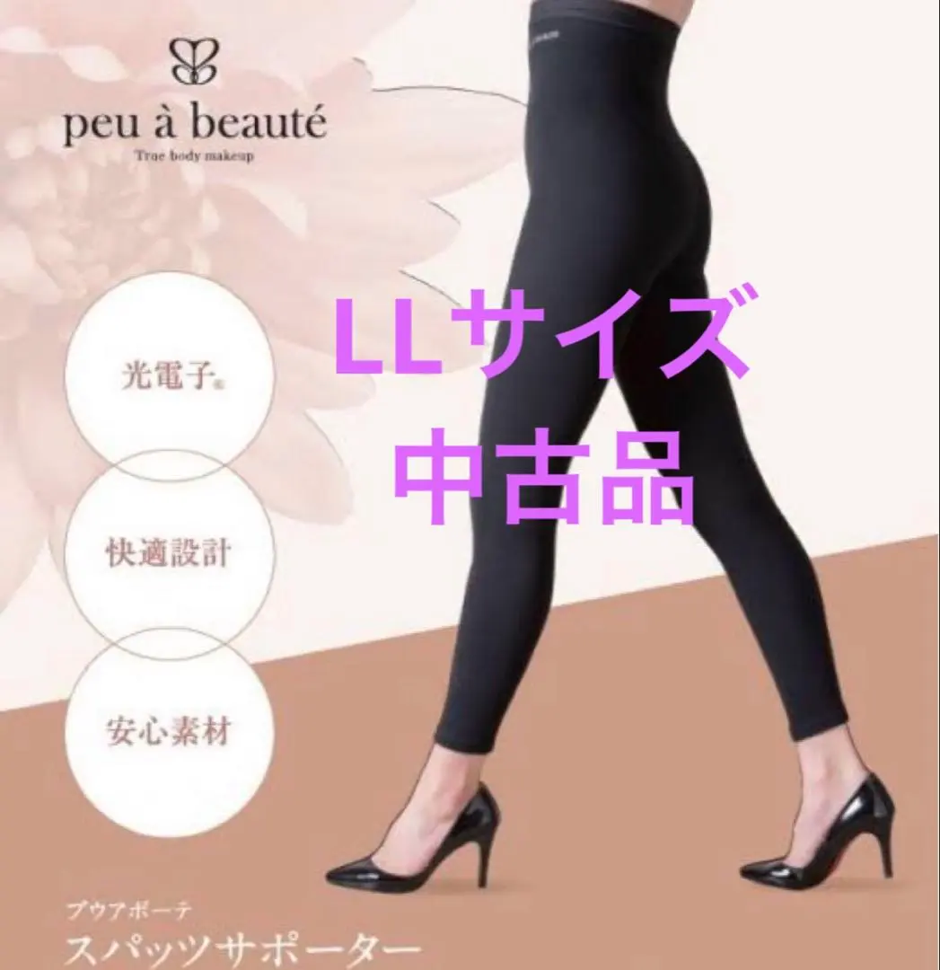 2026年最新】プウアボーテ スパッツサポーターの人気アイテム - メルカリ