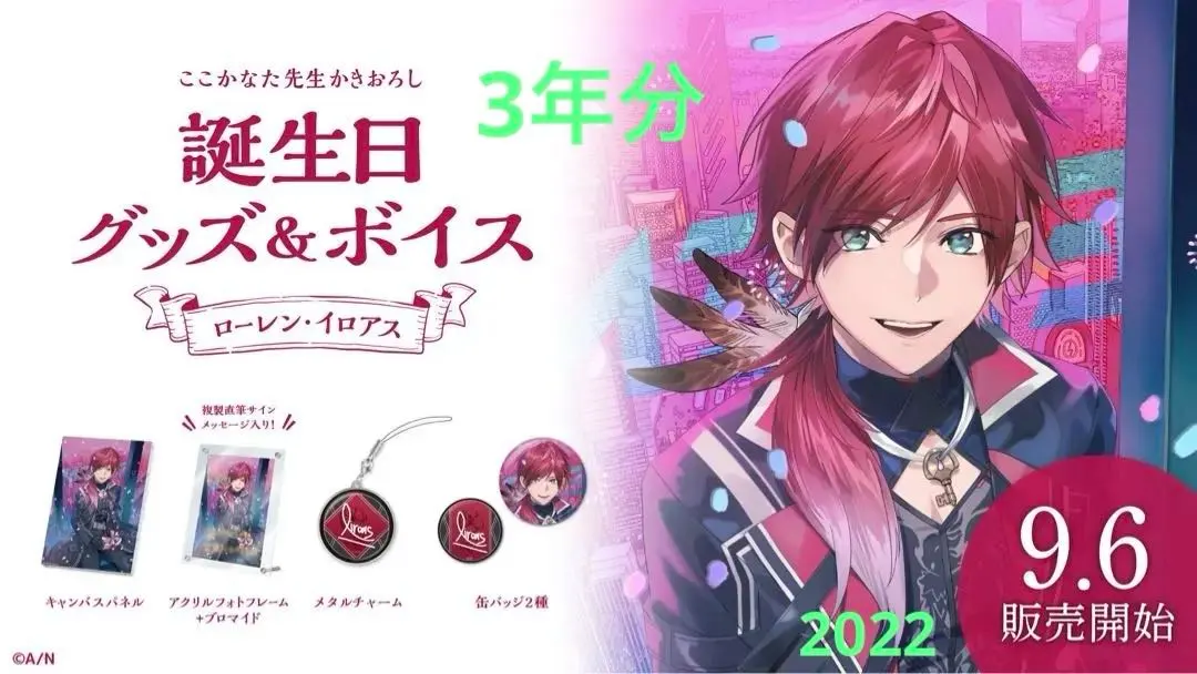 2026年最新】ローレンイロアス 誕生日の人気アイテム - メルカリ