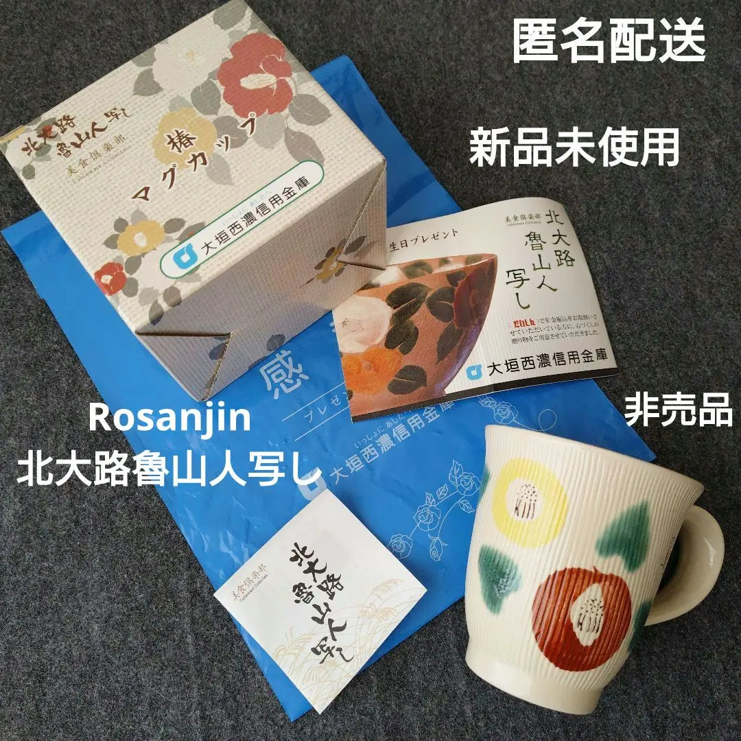 2026年最新】北大路魯山人写しの人気アイテム - メルカリ