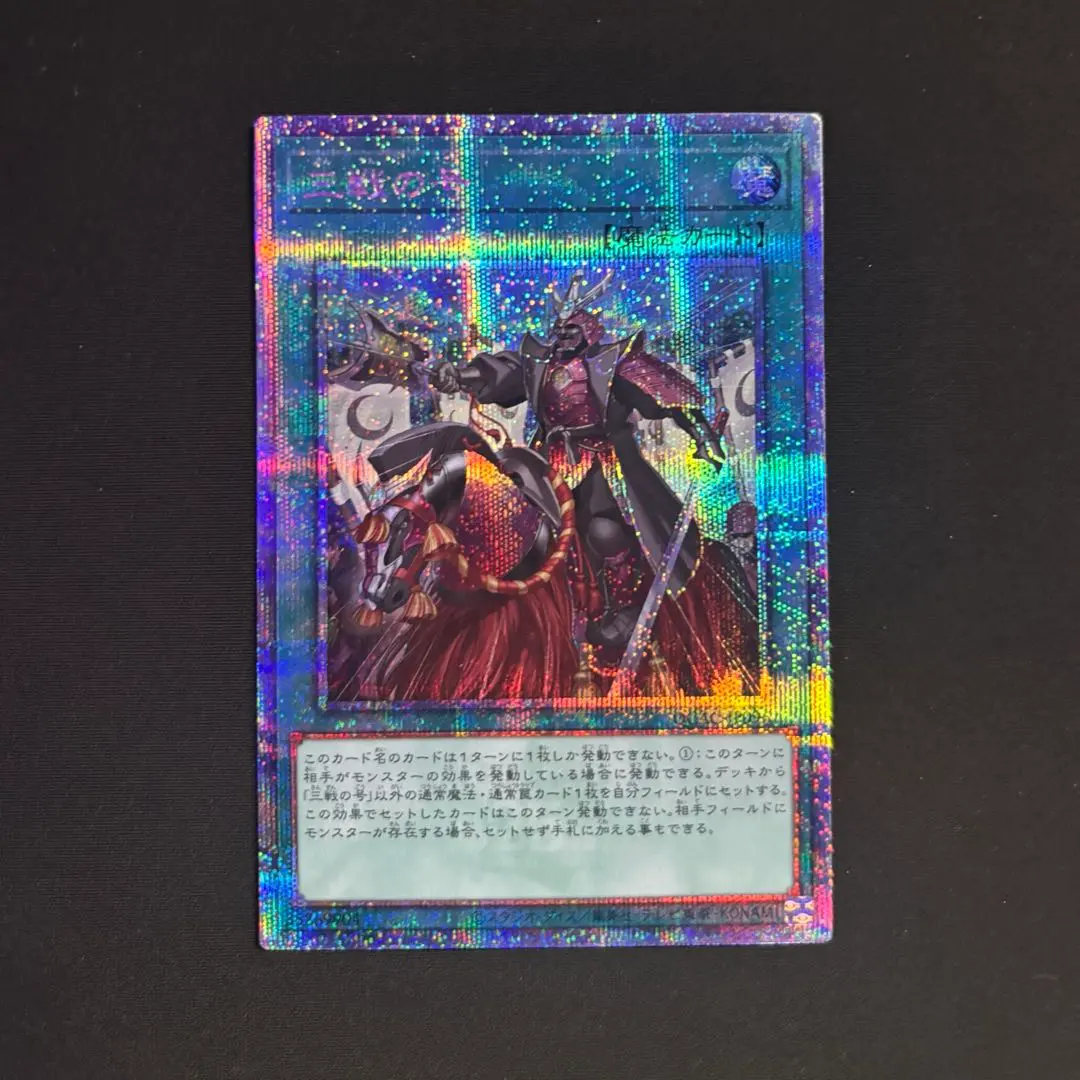 2026年最新】三戦の号 25thの人気アイテム - メルカリ