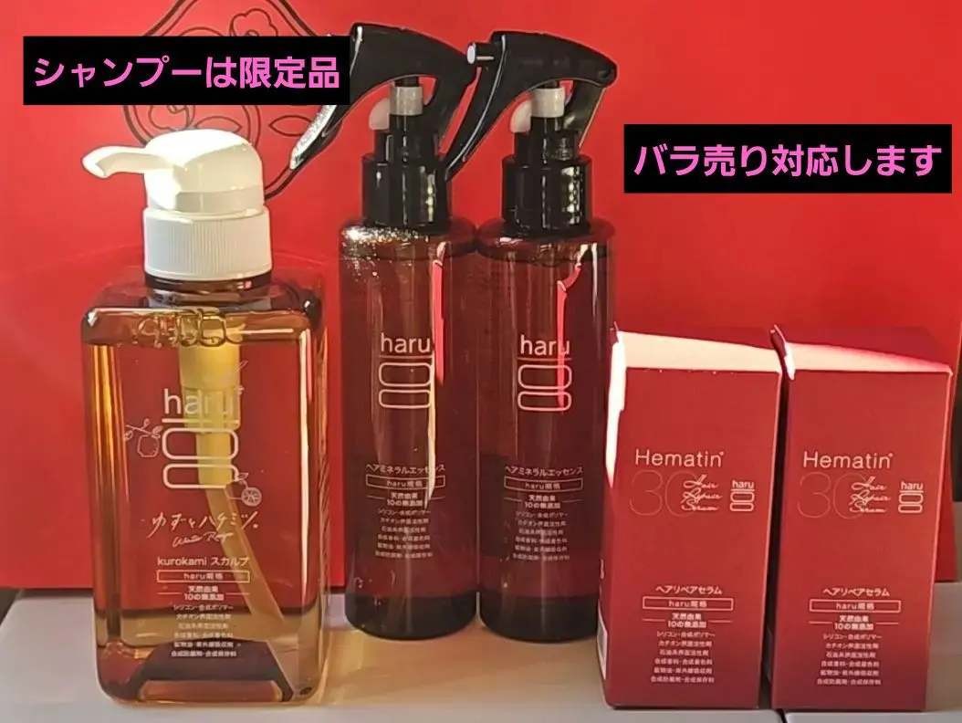 2026年最新】haru シャンプー ゆずの人気アイテム - メルカリ
