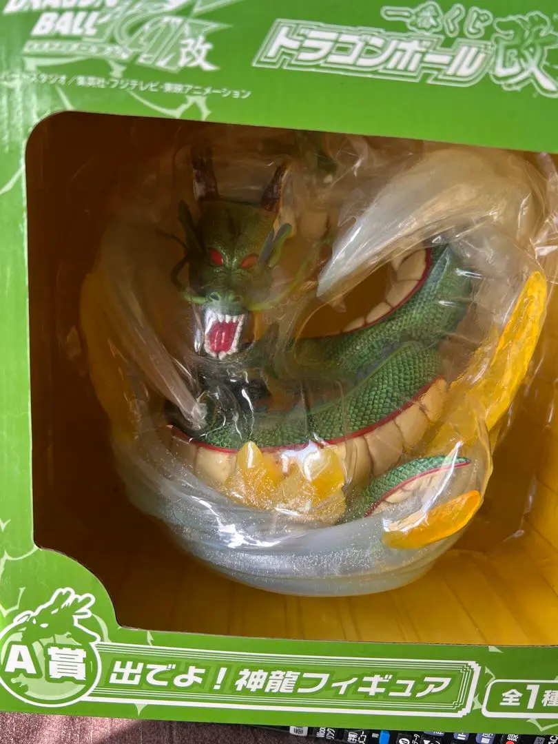 2026年最新】出でよ 神龍フィギュアの人気アイテム - メルカリ