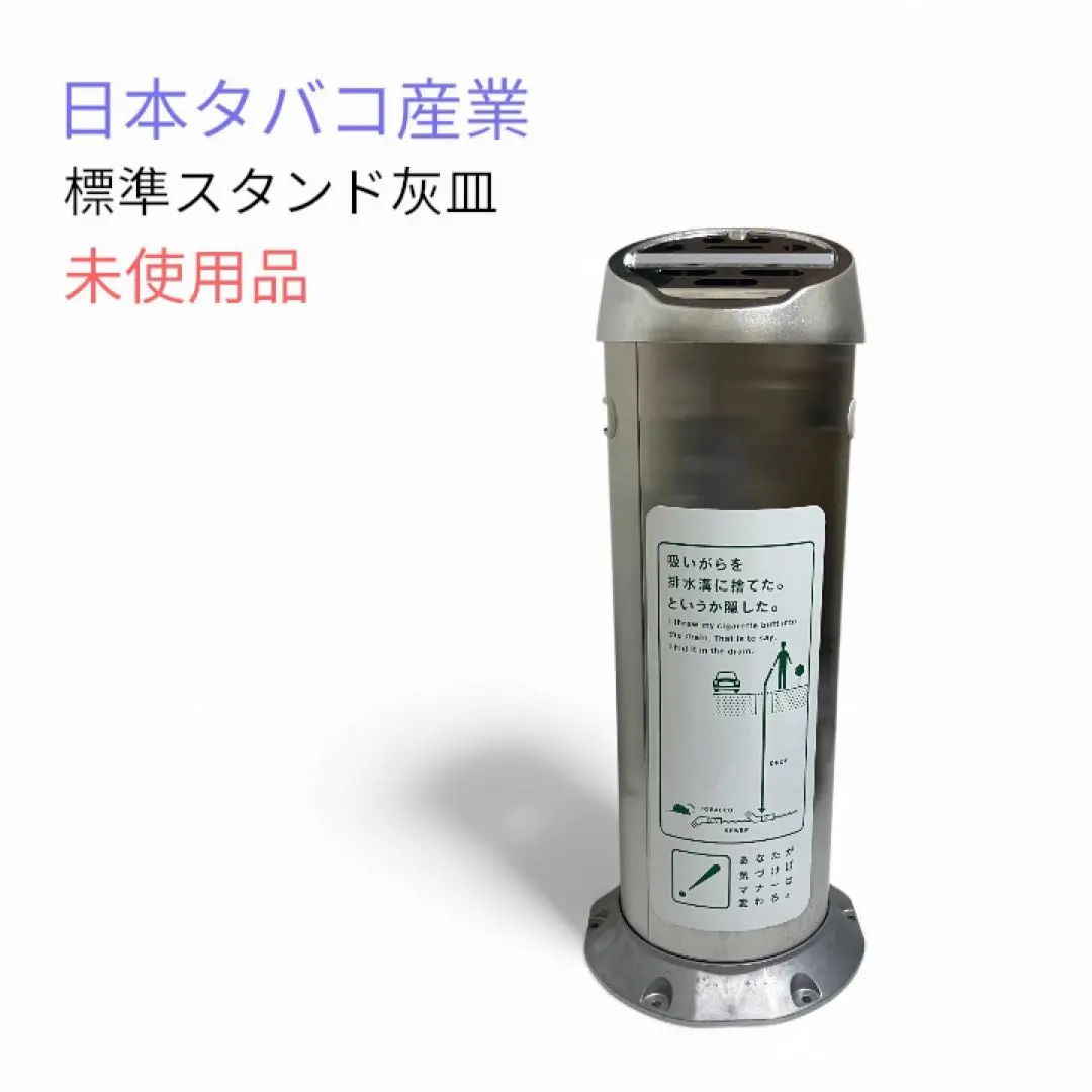 2026年最新】スタンド灰皿 jtの人気アイテム - メルカリ