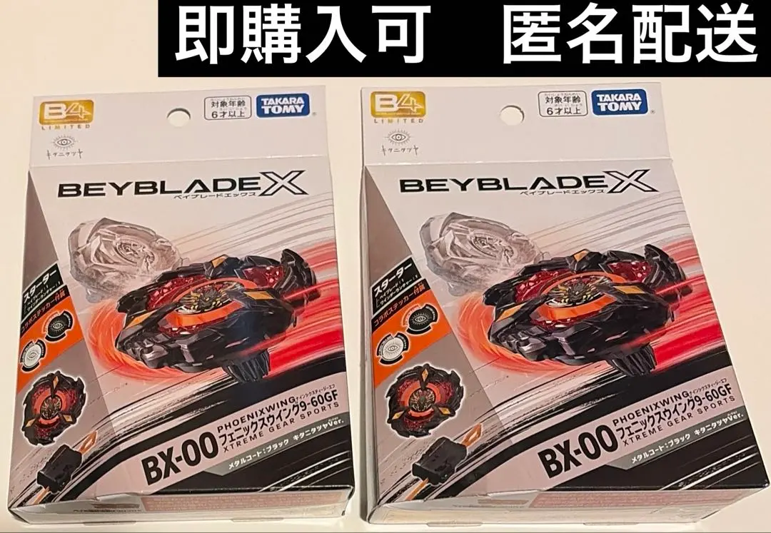 2026年最新】フェニックスウィング キタニタツヤの人気アイテム - メルカリ