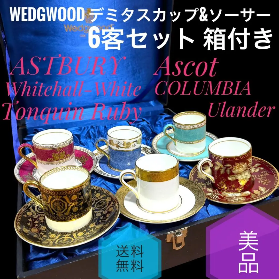 2026年最新】ウェッジウッド コロンビア ルビーの人気アイテム - メルカリ