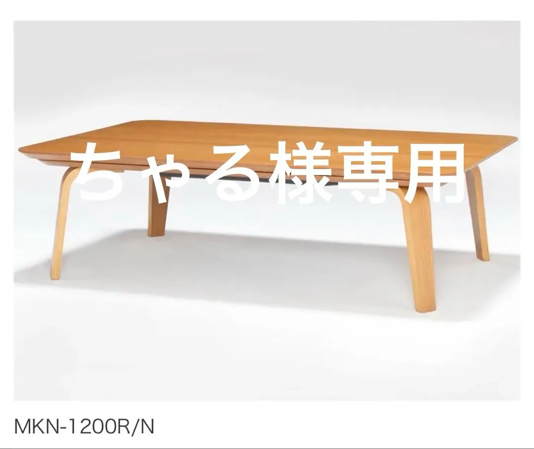 2026年最新】無印良品 天板の形状：角型 こたつの人気アイテム - メルカリ