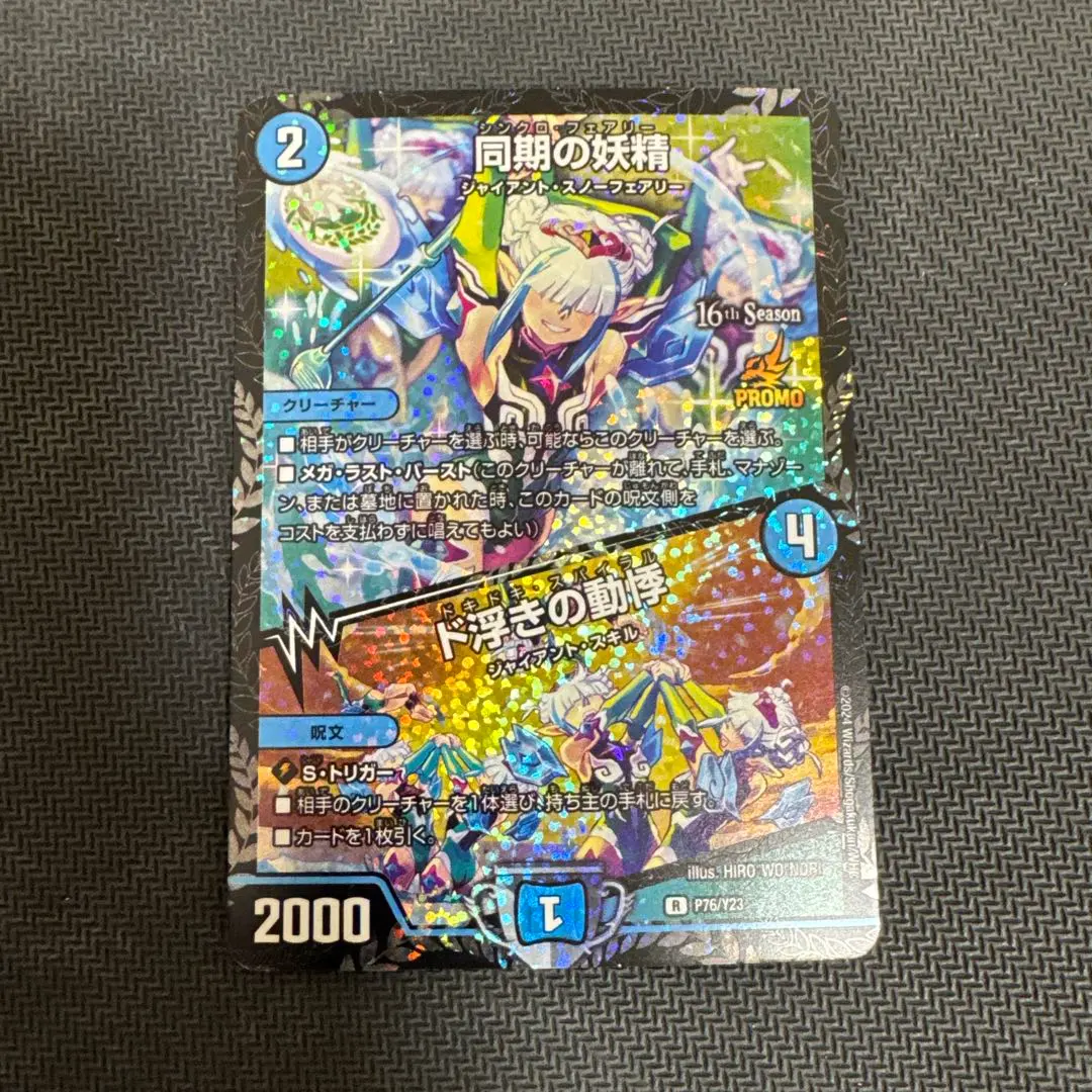 2026年最新】シンクロフェアリー プロモの人気アイテム - メルカリ