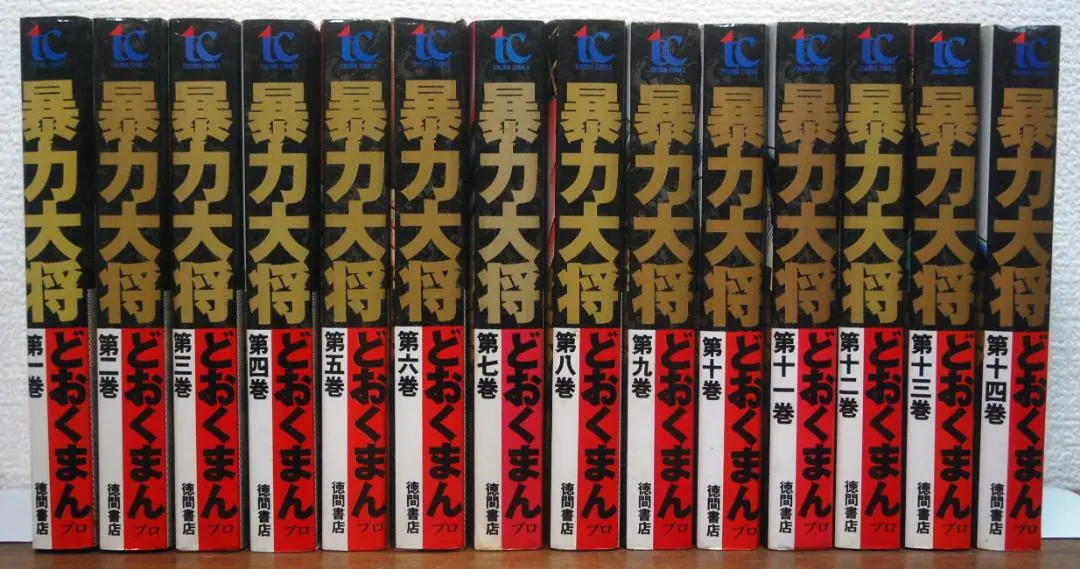 2026年最新】暴力大将の人気アイテム - メルカリ