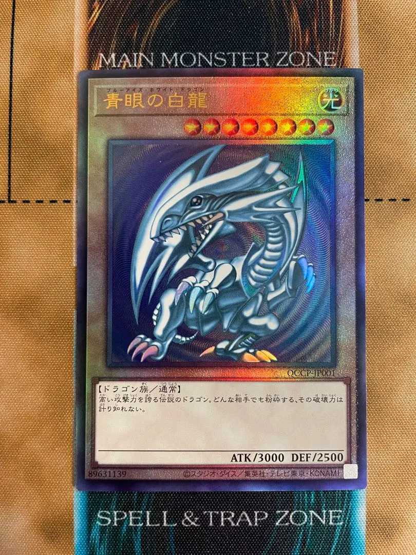 2026年最新】青眼の白龍 レリーフ qccpの人気アイテム - メルカリ