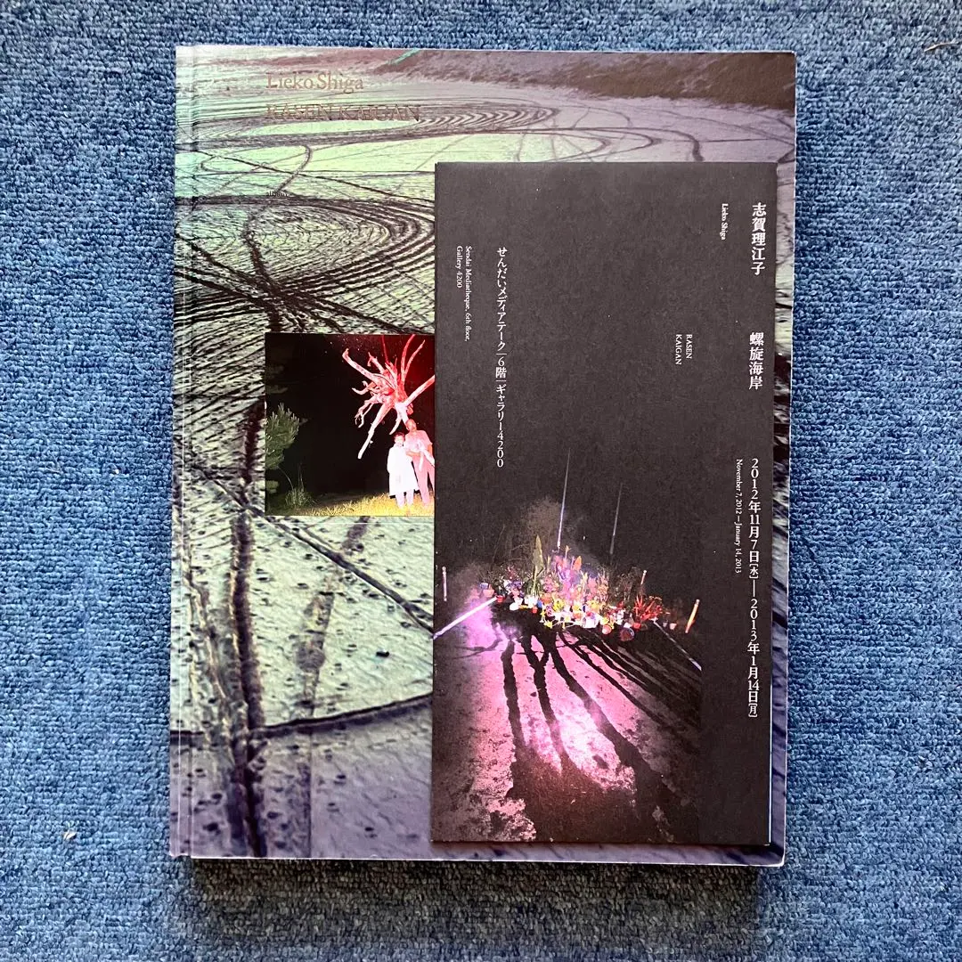 2026年最新】志賀理江子 螺旋海岸の人気アイテム - メルカリ