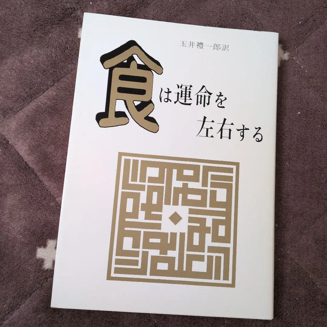 2026年最新】水野南北の人気アイテム - メルカリ