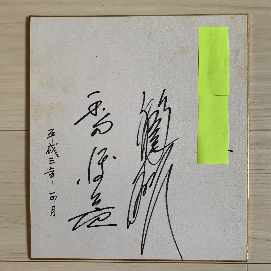 2026年最新】稲尾和久 サインの人気アイテム - メルカリ