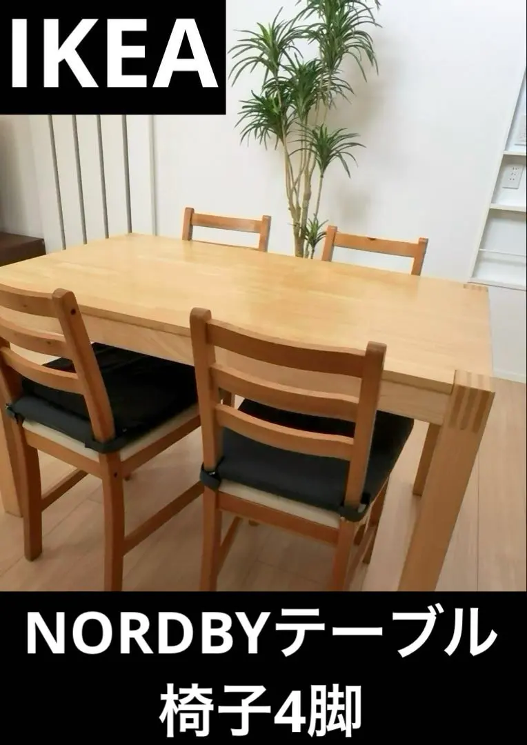 2026年最新】ikea nordby イケアの人気アイテム - メルカリ