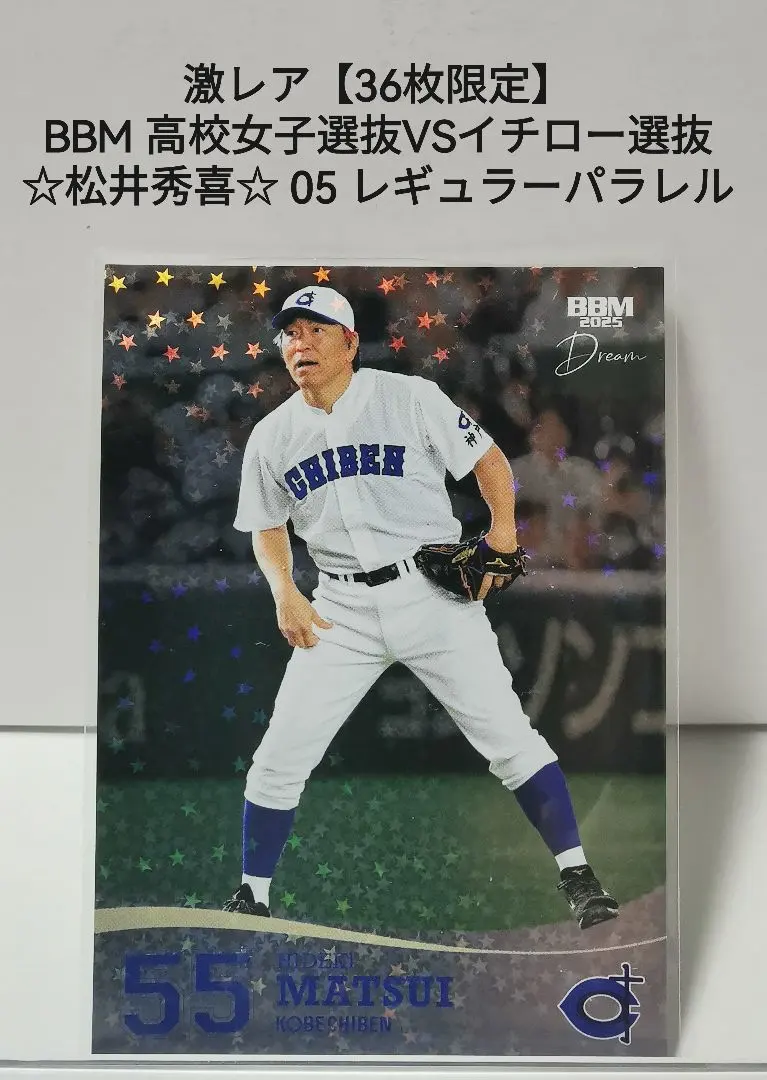 2026年最新】神戸智弁の人気アイテム - メルカリ