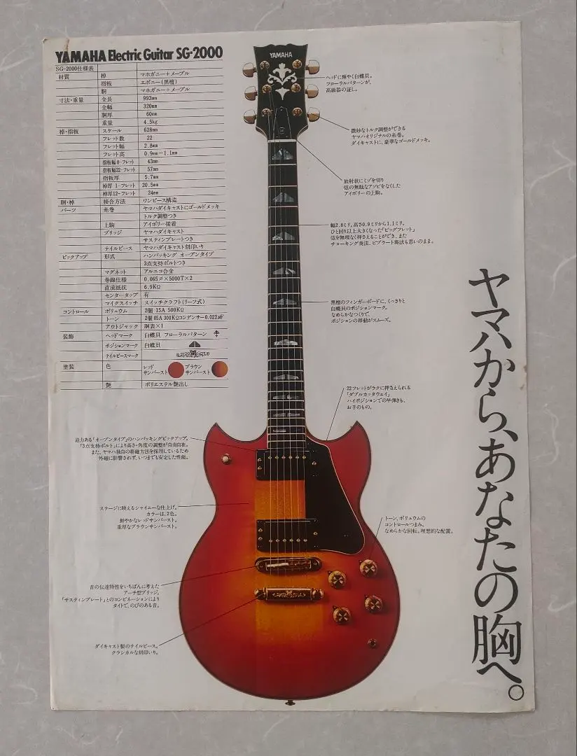 2026年最新】yamaha sg-2000の人気アイテム - メルカリ
