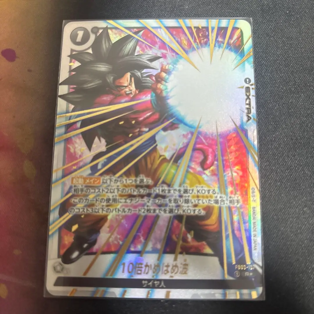 2026年最新】10倍かめはめ波 パラレルの人気アイテム - メルカリ