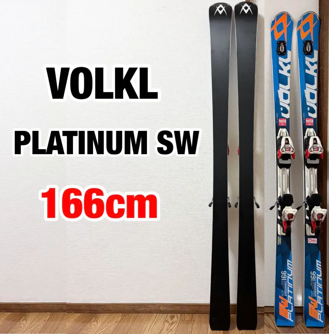 2026年最新】VOLKL PLATINUM SWの人気アイテム - メルカリ