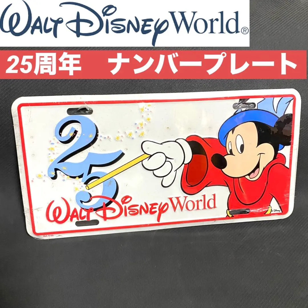 2026年最新】ウォルトディズニー ナンバープレートの人気アイテム