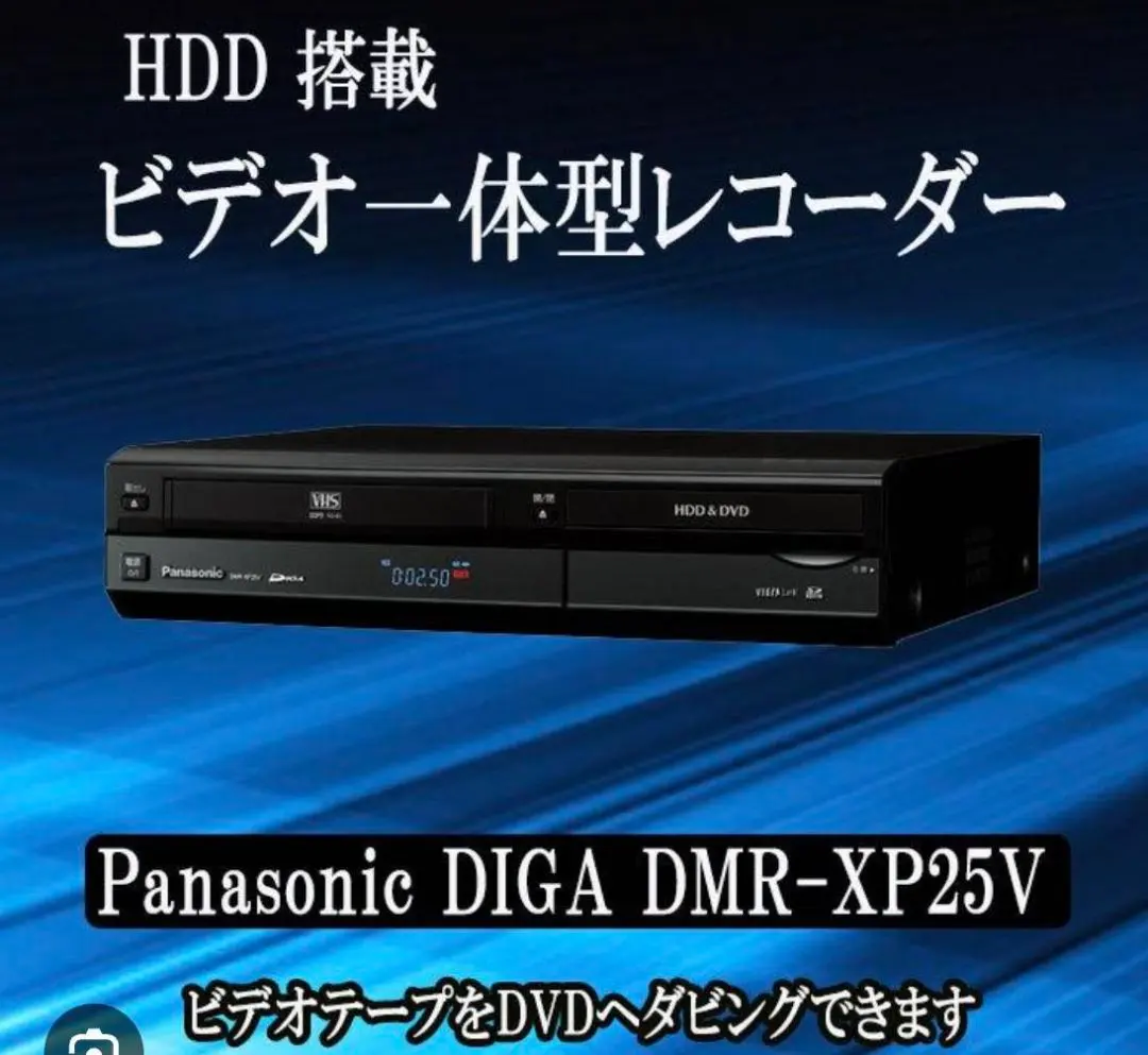 2026年最新】dmr-xp25vの人気アイテム - メルカリ