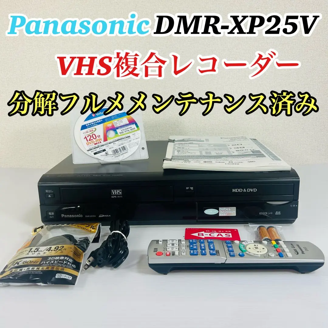 2026年最新】パナソニック DMR-XW200Vの人気アイテム - メルカリ