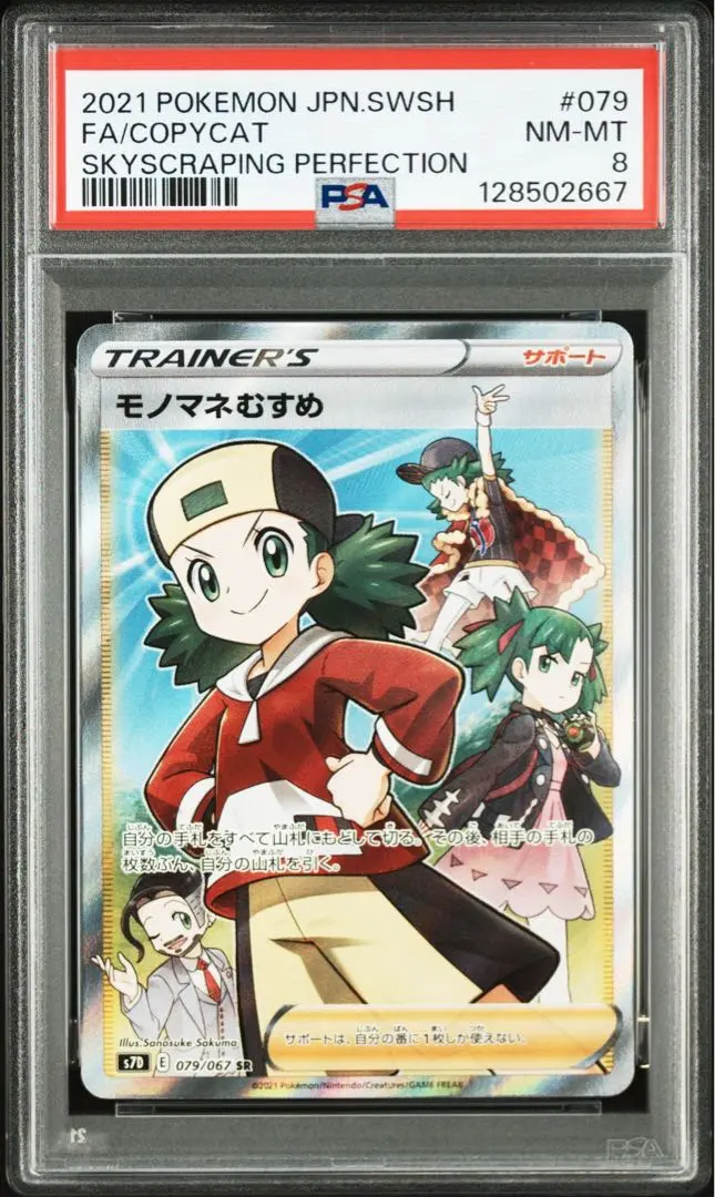 m16816045999_1.jpg?1765700264