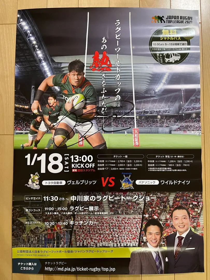 2026年最新】姫野和樹 サインの人気アイテム - メルカリ