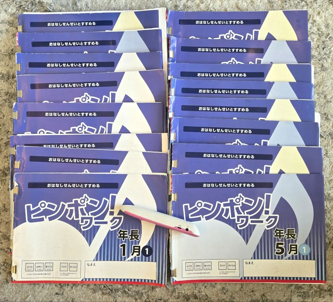 2026年最新】理英会 ピンポンワーク 年少の人気アイテム - メルカリ