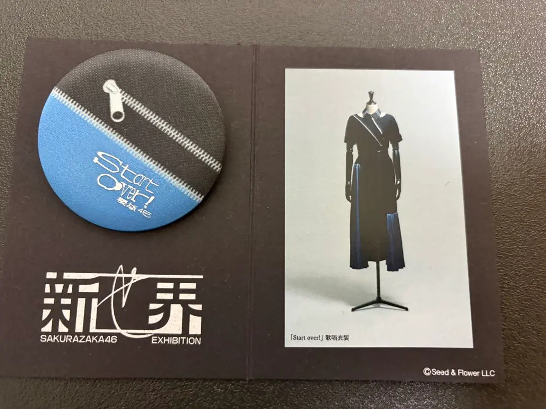 2026年最新】新せ界 櫻坂46 ファブリックの人気アイテム - メルカリ