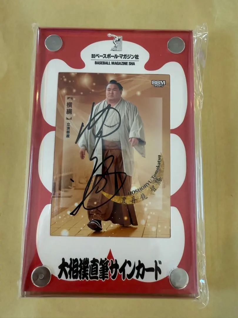 2026年最新】渡哲也 サインの人気アイテム - メルカリ