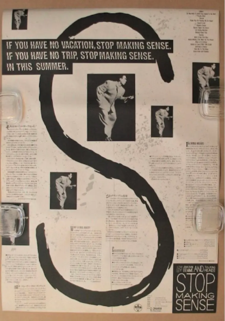 2026年最新】stop making sense シャツの人気アイテム - メルカリ