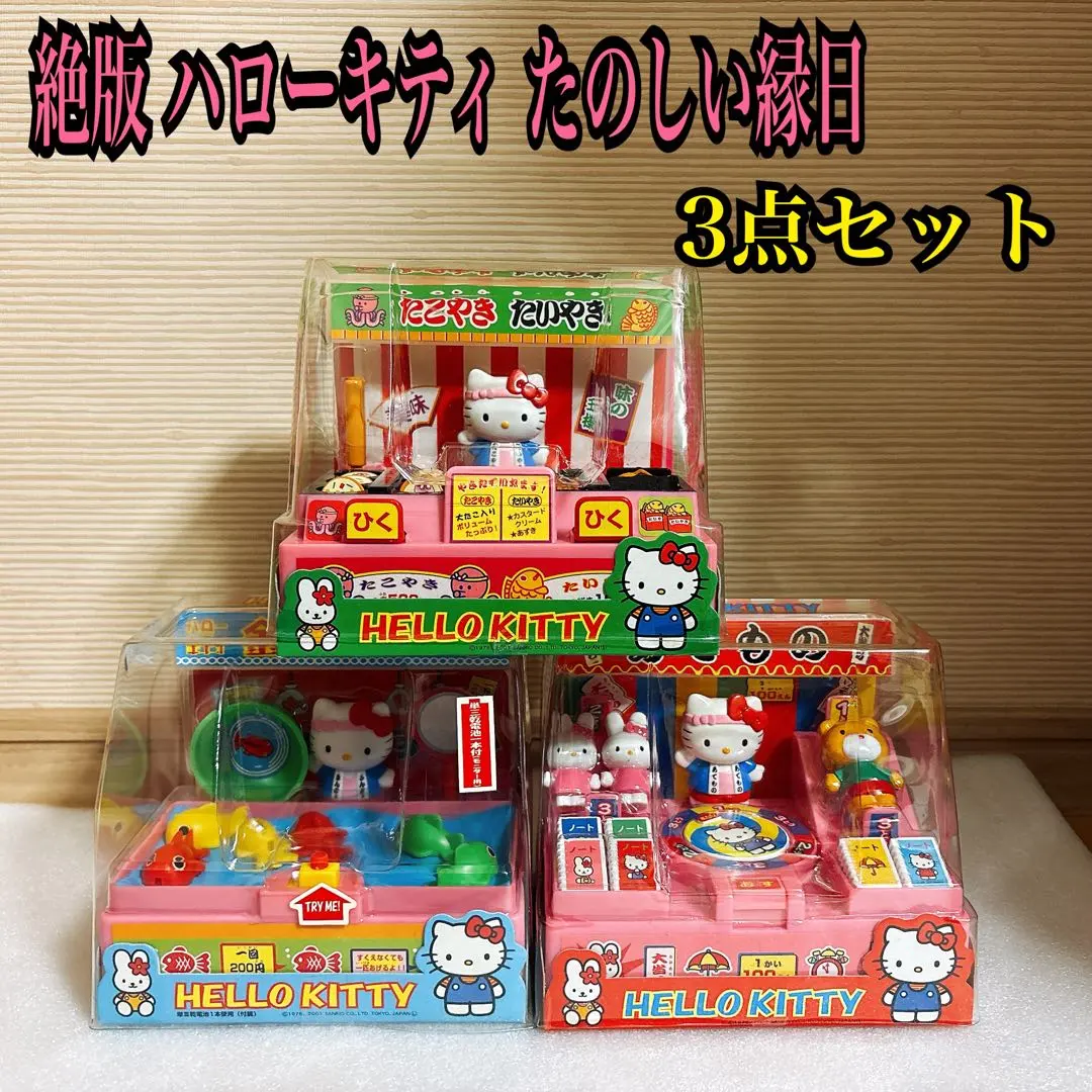 2026年最新】キティ たいやきの人気アイテム - メルカリ