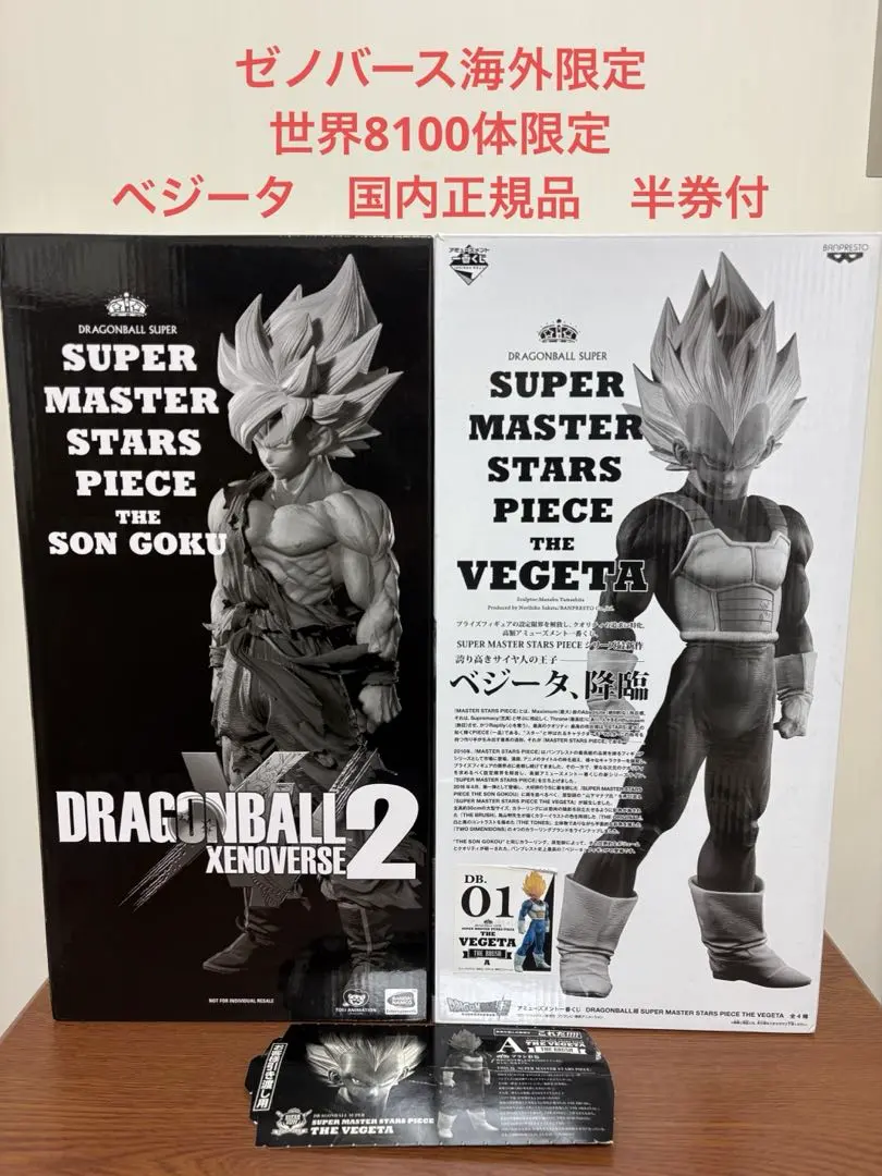 2026年最新】smsp A賞 ベジータの人気アイテム - メルカリ