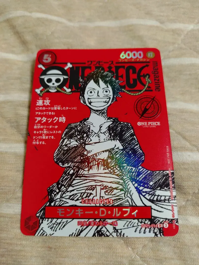 2026年最新】ワンピースマガジン全巻の人気アイテム - メルカリ