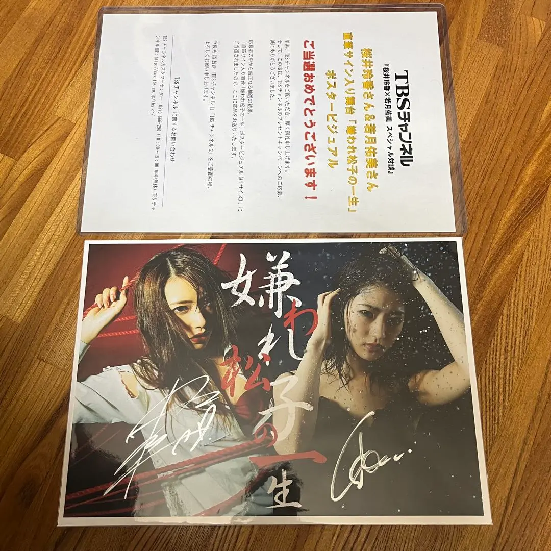 2026年最新】若月佑美 サインの人気アイテム - メルカリ