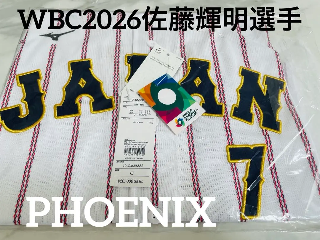 2026年最新】佐藤輝明ワッペンの人気アイテム - メルカリ